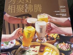 -湊湊火锅·茶憩(来福士广场店)