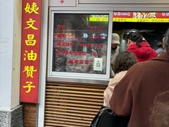 -王阿姨文昌油赞子(府桥街店)