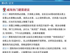 -威海华夏城景区