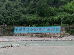 -虹口漂流