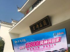 -金卉庄园