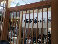 -九田家黑牛烤肉(溧水万达店)