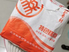 -稻香村金沟河第33营业部