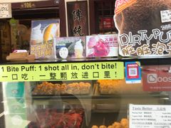 -天品味 一口吃榴莲泡芙