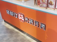 -塔斯汀中国汉堡(青浦宝龙广场店)