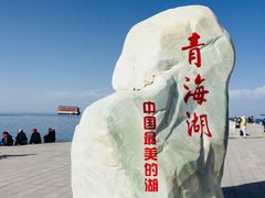 -青海湖国家重点风景名胜区