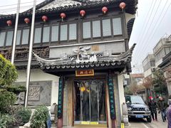 门面-同得兴 Since·1995 传统苏式面馆(十全街店)