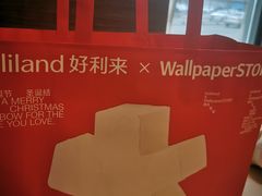 -好利来(新华店)