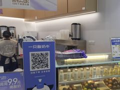 -一只酸奶牛(来福士店)