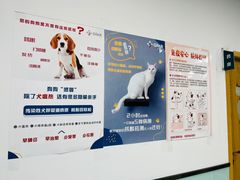 -中农大我爱我爱动物医院·核磁CT·猫病·24小时夜诊中心(石佛营店)