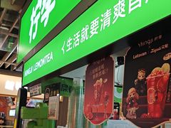 -柠季·手打柠檬茶(静安大悦城北座B1店 )