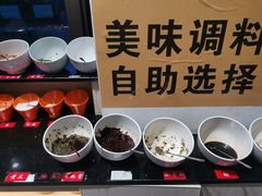 自助调料区-守柴炉烤鸭(鱼嘴店)