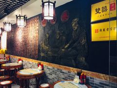 -双喜老铺(人民广场店)