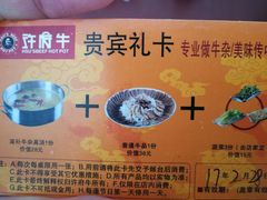-许府牛杂·鲜牛肉火锅(梁溪万达店)
