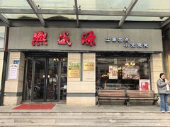 -熙盛源(滨湖万达店)