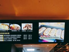 -又卷烧饼(新区龙湖店)