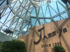 -Jazz·ya 爵士屋(来福士店)