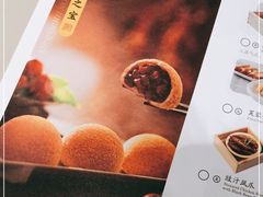 -蔡澜点心(三里屯T+MALL店)