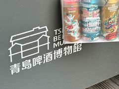 -青岛啤酒博物馆