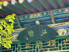 -湘子庙