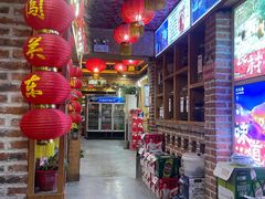 -闯关东东北农家菜(崂山石老人店)