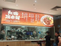 -遇见小面(站西路店)