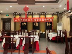 -功德林素菜饭庄(前门店)