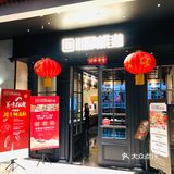 海鲜选择纠结症终结者--川娇海鲜自助