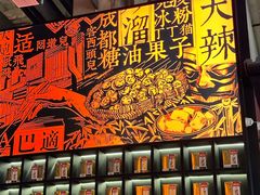 -天辣(金桥啦啦宝都店)