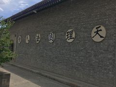 -丹噶尔古城
