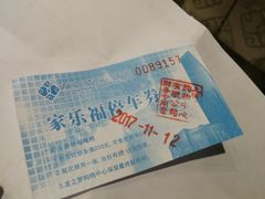 -中山公园-龙之梦停车场