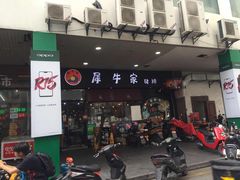门面-犀牛家猪排