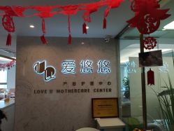 点击看大图 -爱瑞馨母婴护理中心(爱悠悠店)