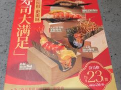 -小乔回转寿司(沈阳大悦城店)