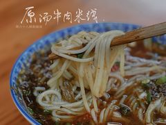 -蒋六十八梯眼镜面(渝中店)