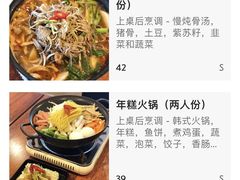 -Don't Tell Mama Shh Korean Restaurant