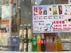 -康乐(滨江道店)