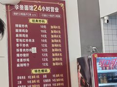 -李易面馆(树木岭店)