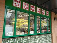 门面-小龍鳳餐室(番禺路店)