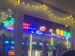 -时光码头民谣公社