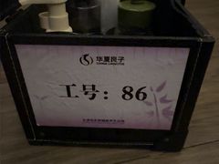 -华夏良子·足道SPA艾灸(图书大厦店)