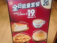 -COSTA COFFEE(西直门店)