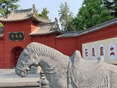 -洛阳白马寺