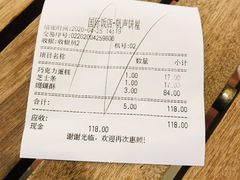 账单-国际饭店·帆声西饼屋(黄河路店)