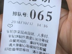 -味正点车轮饼可丽饼(南禅寺店)