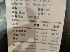 -成都屋头串串香(八府庄店)