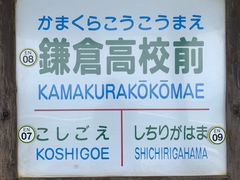 -灌篮高手动画打卡地