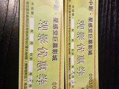 -中影·星感觉激光巨幕影城(博物馆店)