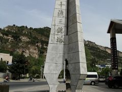 -十渡高山漂流