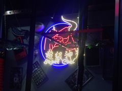-超级神炭烤肉夜食(芥园西道店)